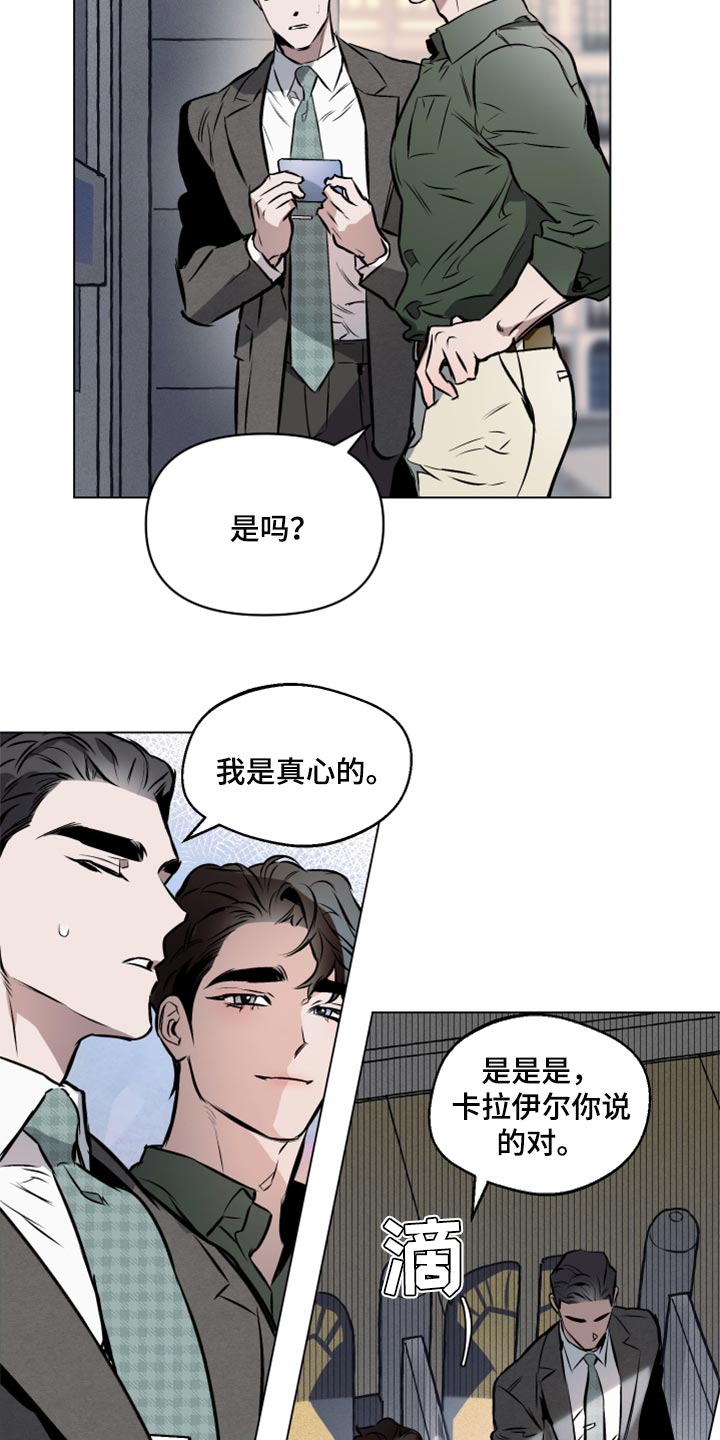 第64章：【第二季】我就喜欢害羞12