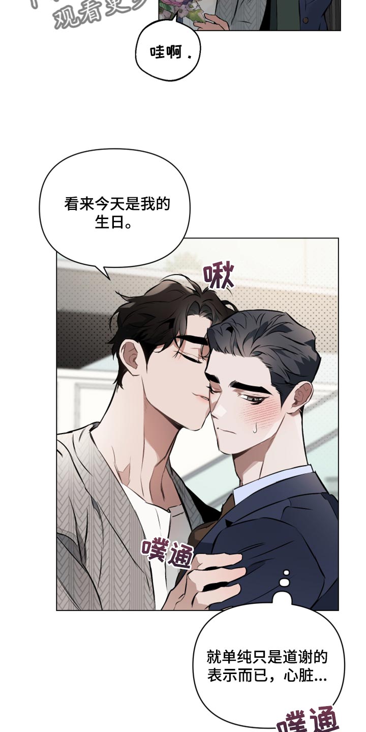 第82章：【第二季】可以回答我吧？16