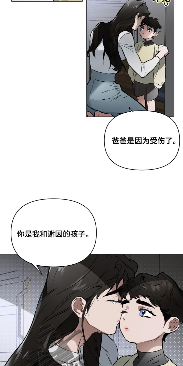 第111章：【第二季】强大的人19