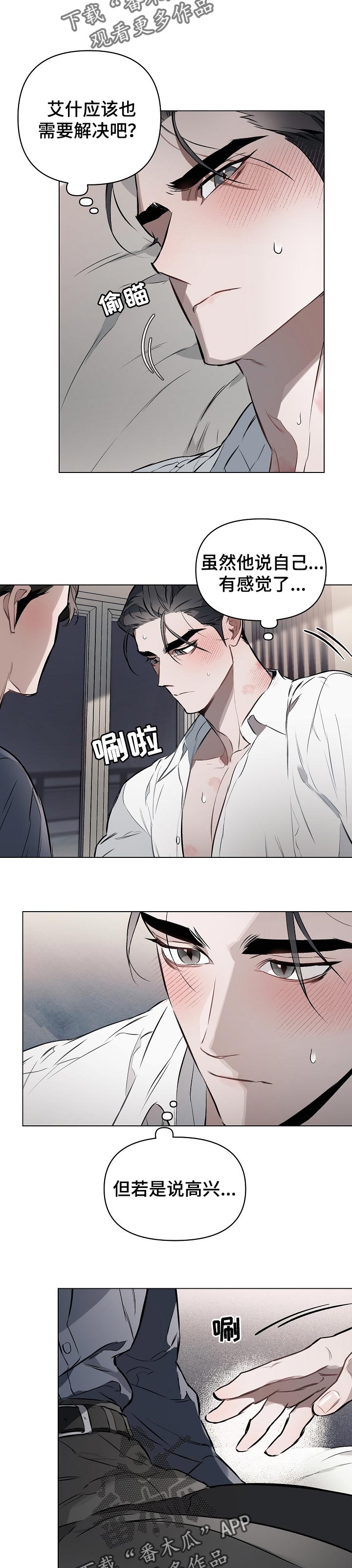 第25章：无法承受4