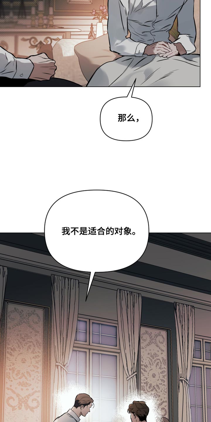 第125章：【第二季】真心17