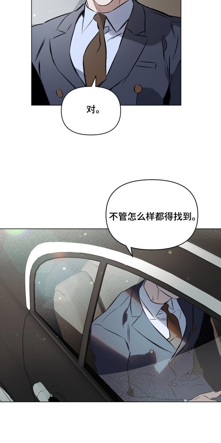 第76章：【第二季】聊聊你的婚事15
