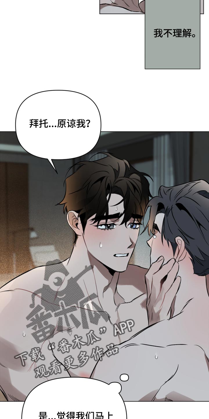 第89章：【第二季】哭泣18
