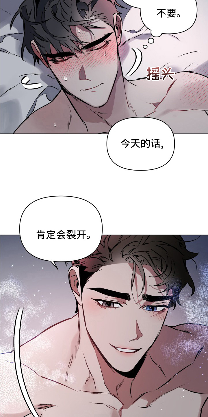 第54章：【第二季】告诉我13
