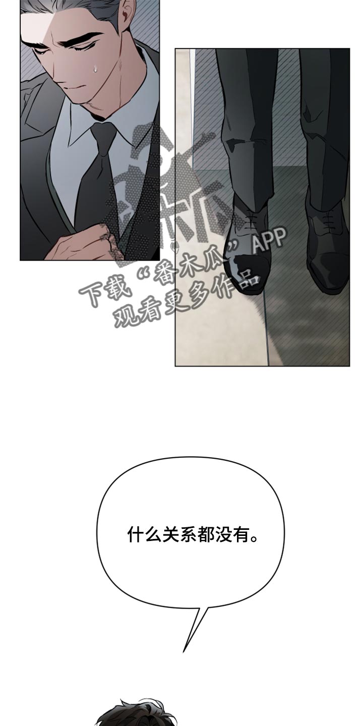 第99章：【第二季】全部都是错觉12