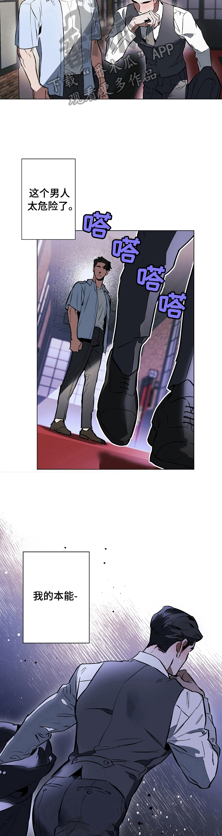 第13章：本能警告3