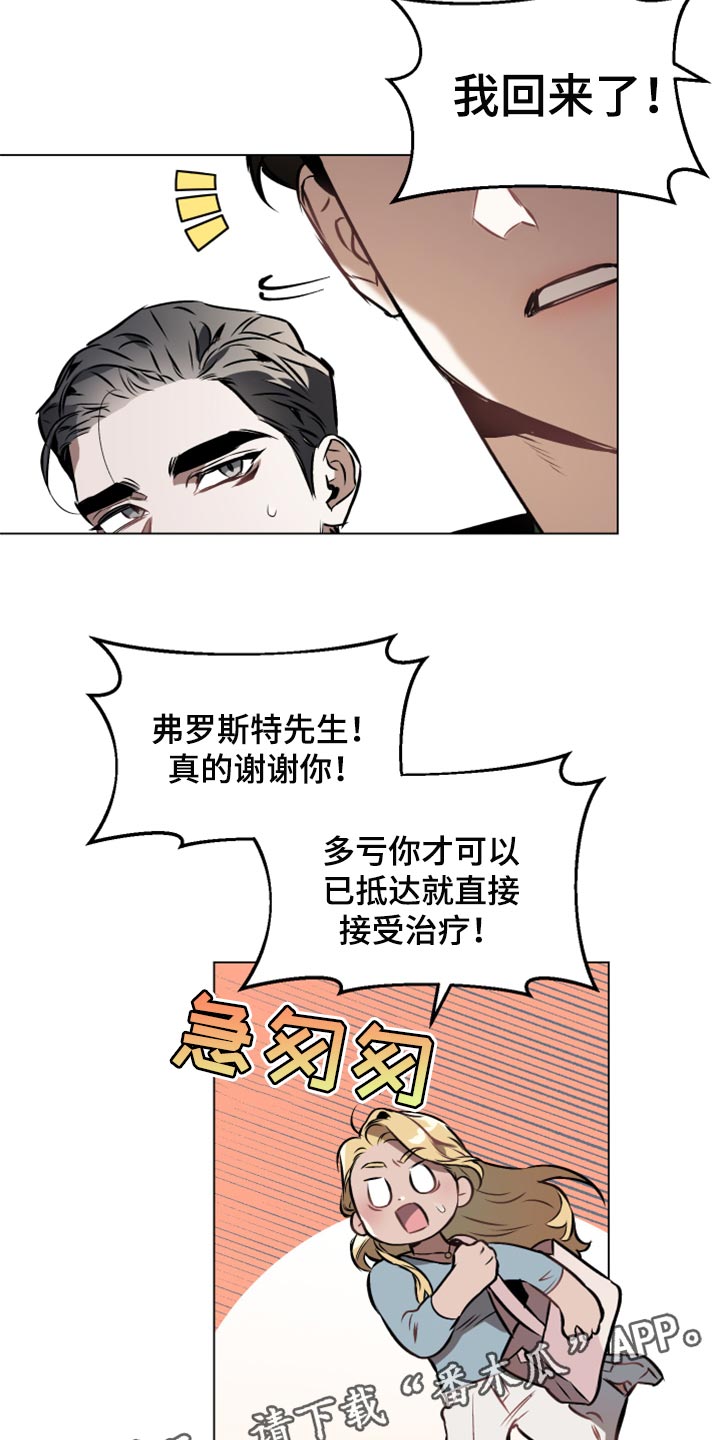 第69章：【第二季】温柔残忍22