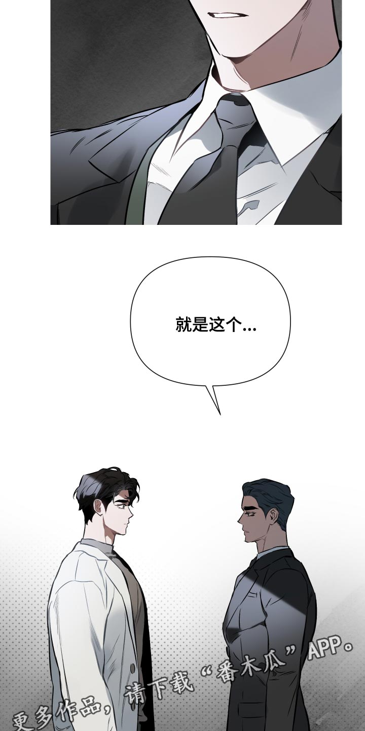第110章：【第二季】我有很多问题想问19