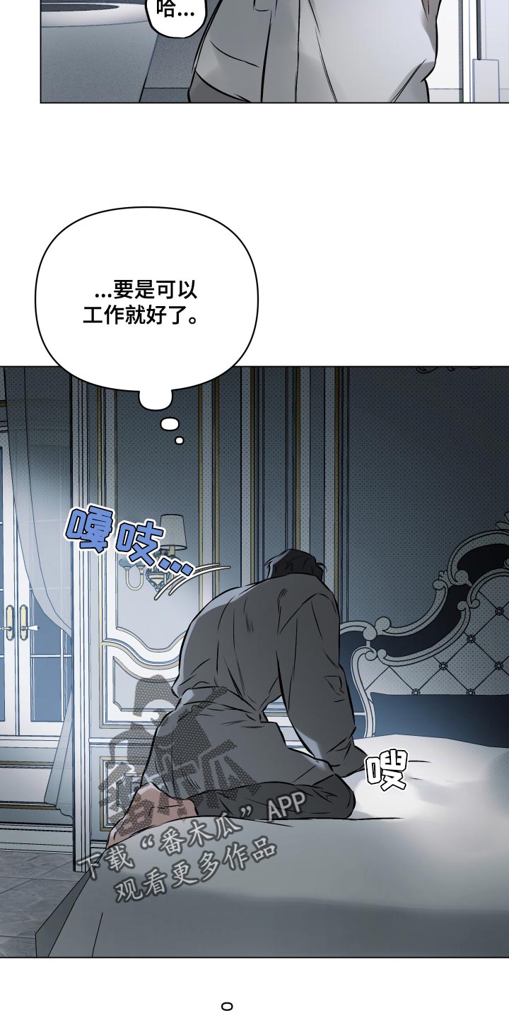 第103章：【第二季】永远不会有答案5