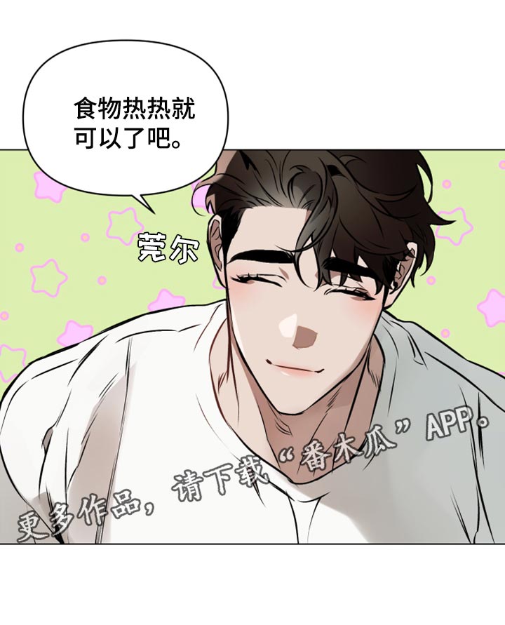 第73章：【第二季】非常珍视我19