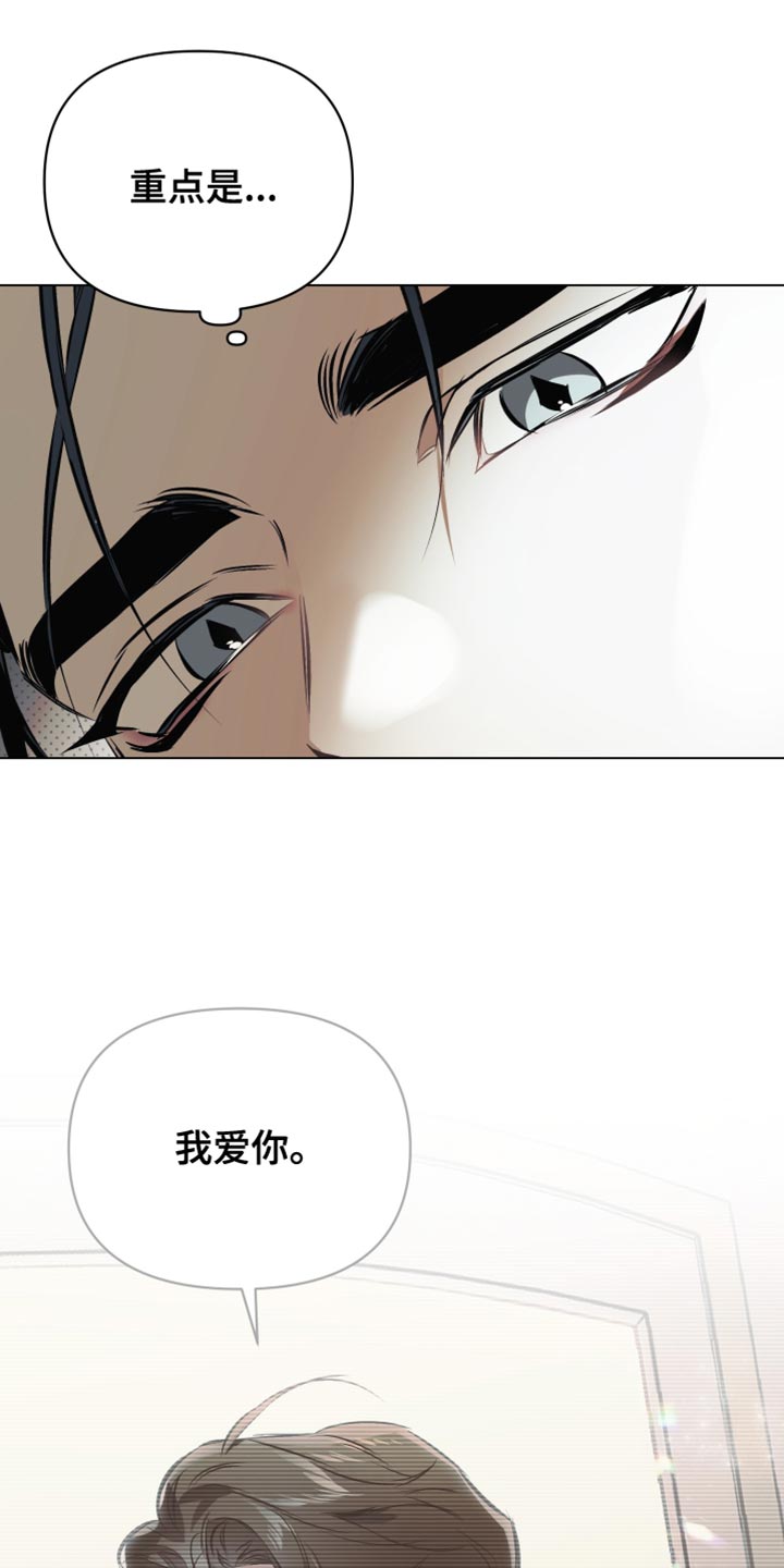 第130章：【第二季】你很像爱丽丝20