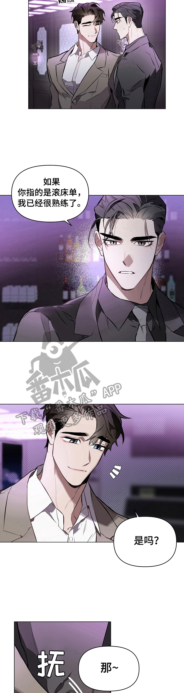 第16章：明天再见6