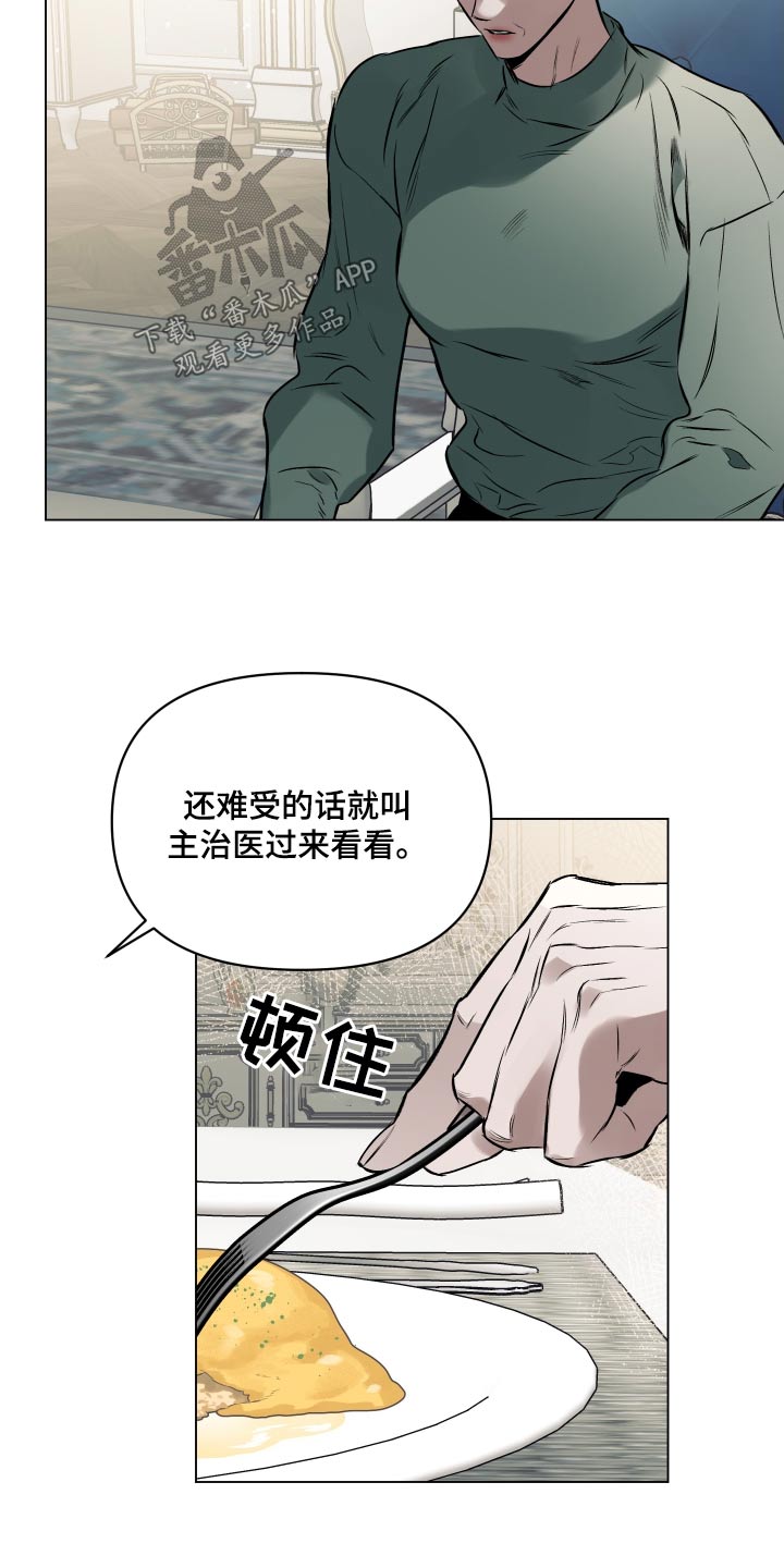 第131章：【第二季】见见他13