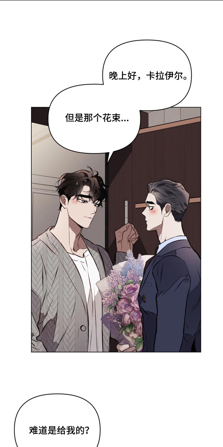 第81章：【第二季】恋人间的通话19