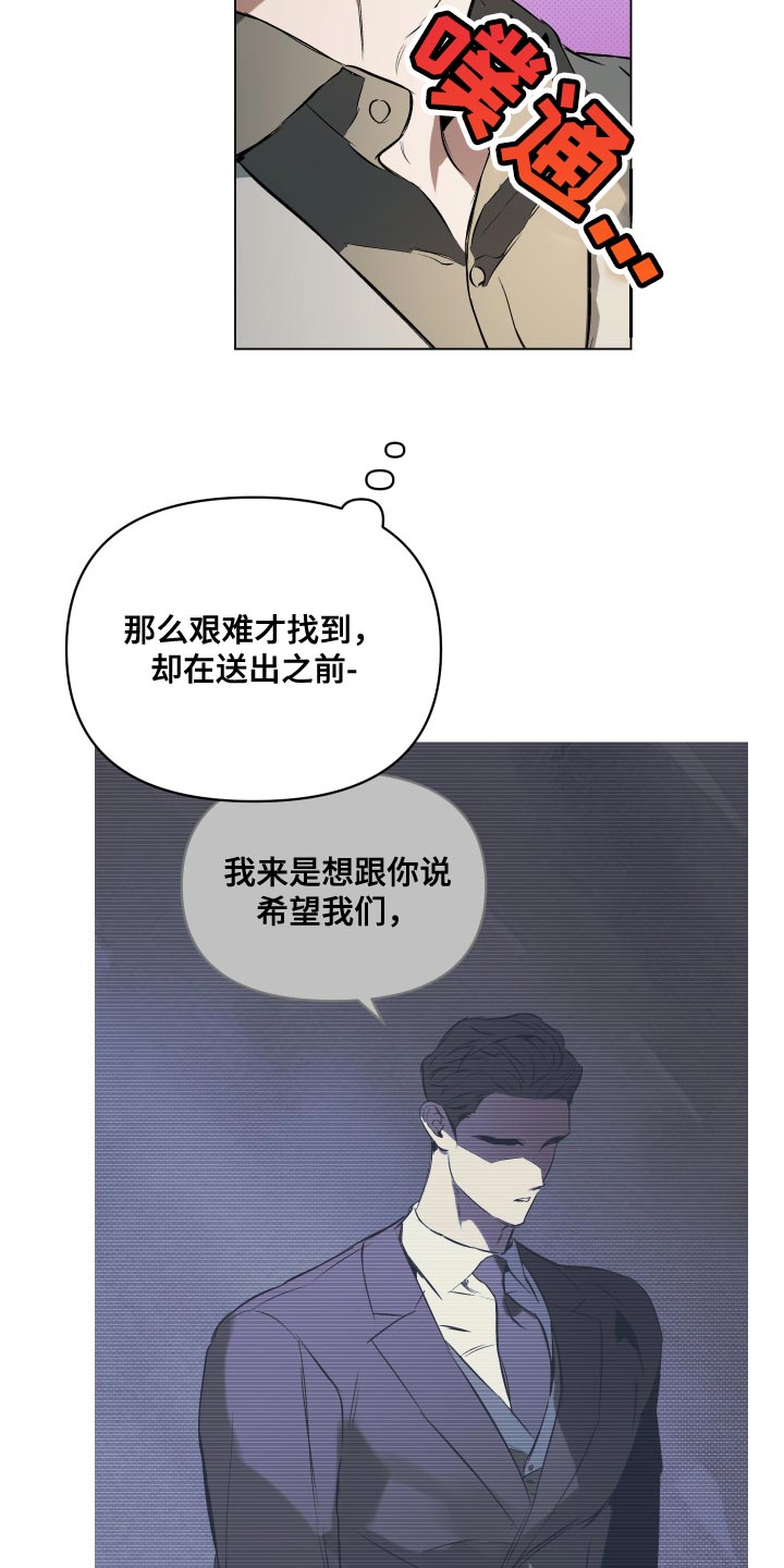 第117章：【第二季】我得行动起来12