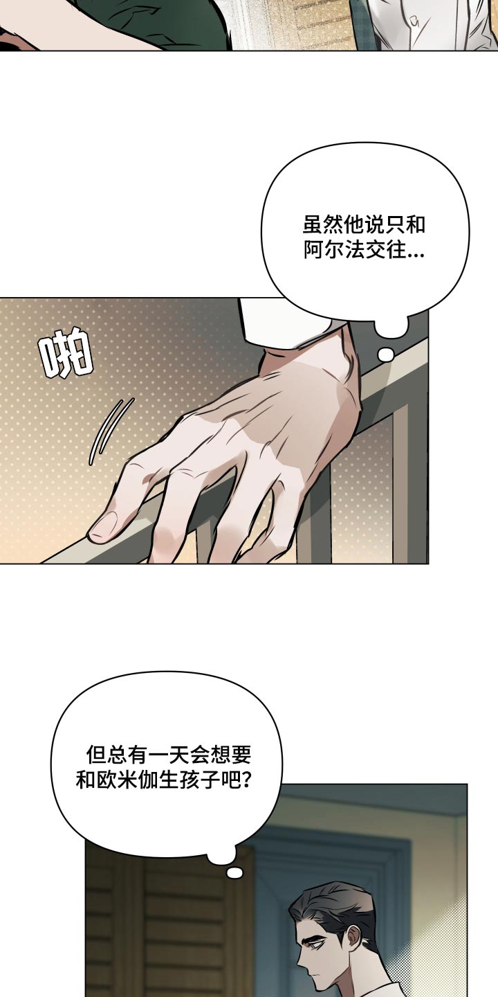 第68章：【第二季】你好像很喜欢孩子9