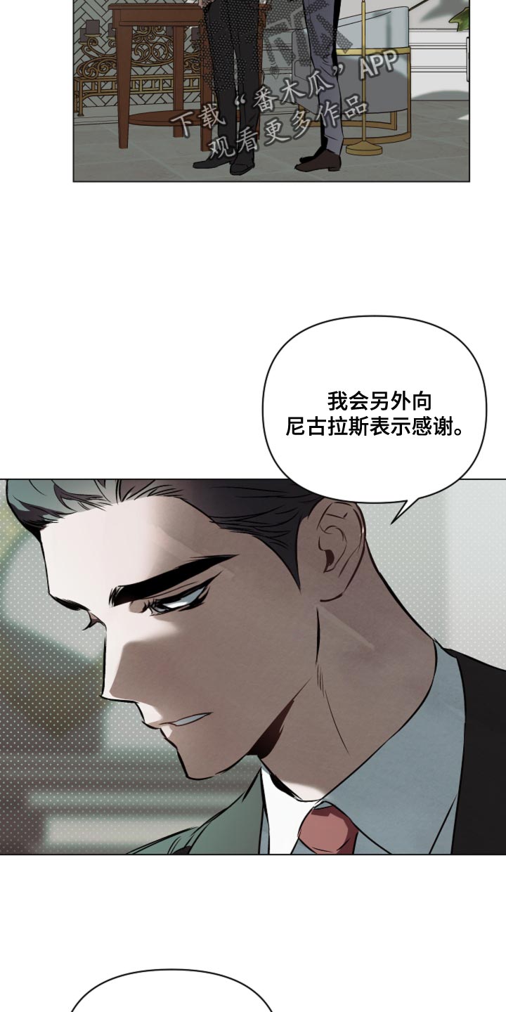 第105章：【第二季】不合时宜的梦15