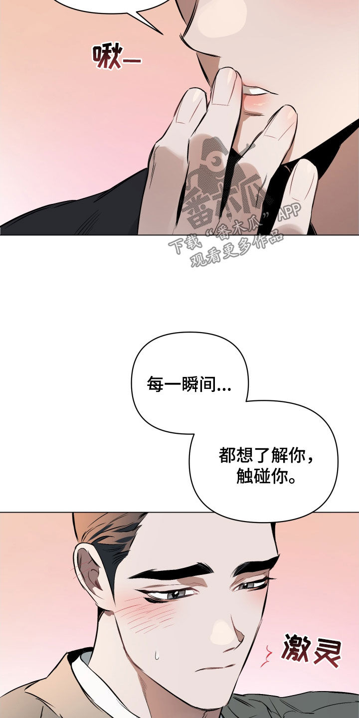 第137章：【第二季】心底的感情6
