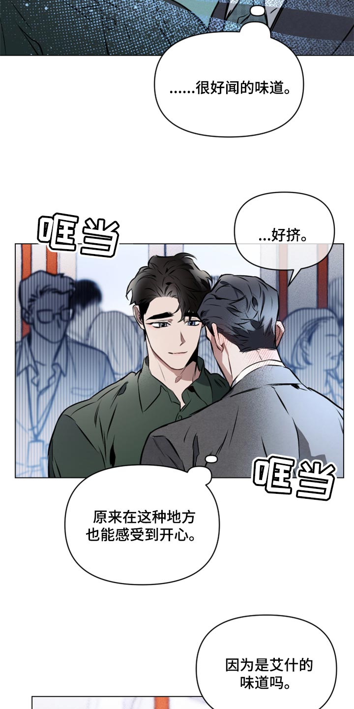 第64章：【第二季】我就喜欢害羞16