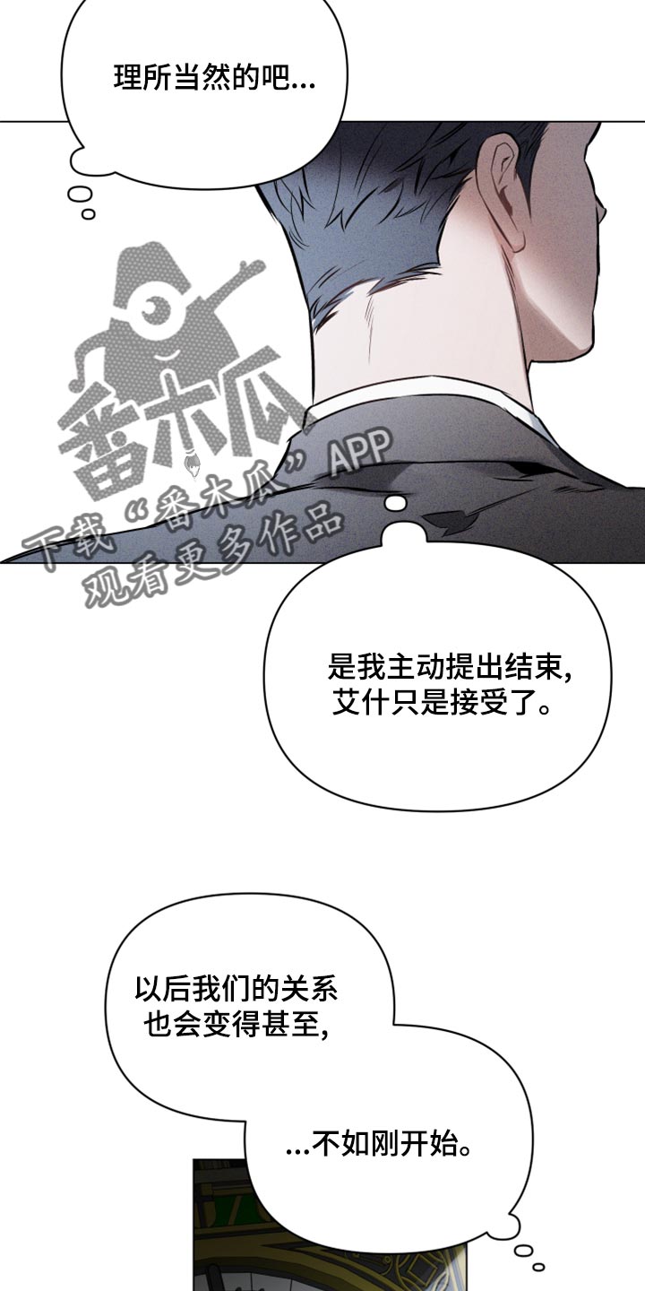 第102章：【第二季】是时候从梦中醒来17