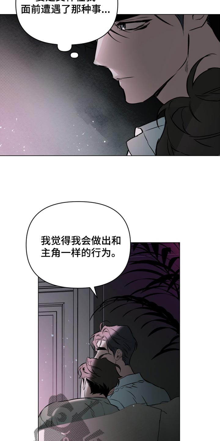 第93章：【第二季】晚安4