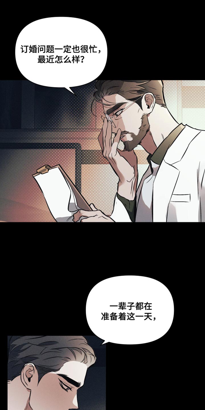 第121章：【第二季】慢慢变好22