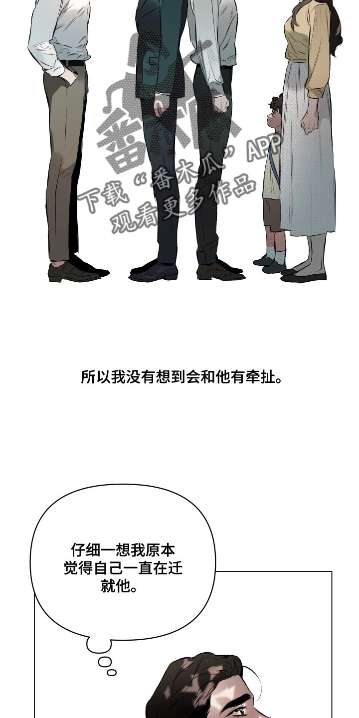 第118章：【第二季】分明对视了8