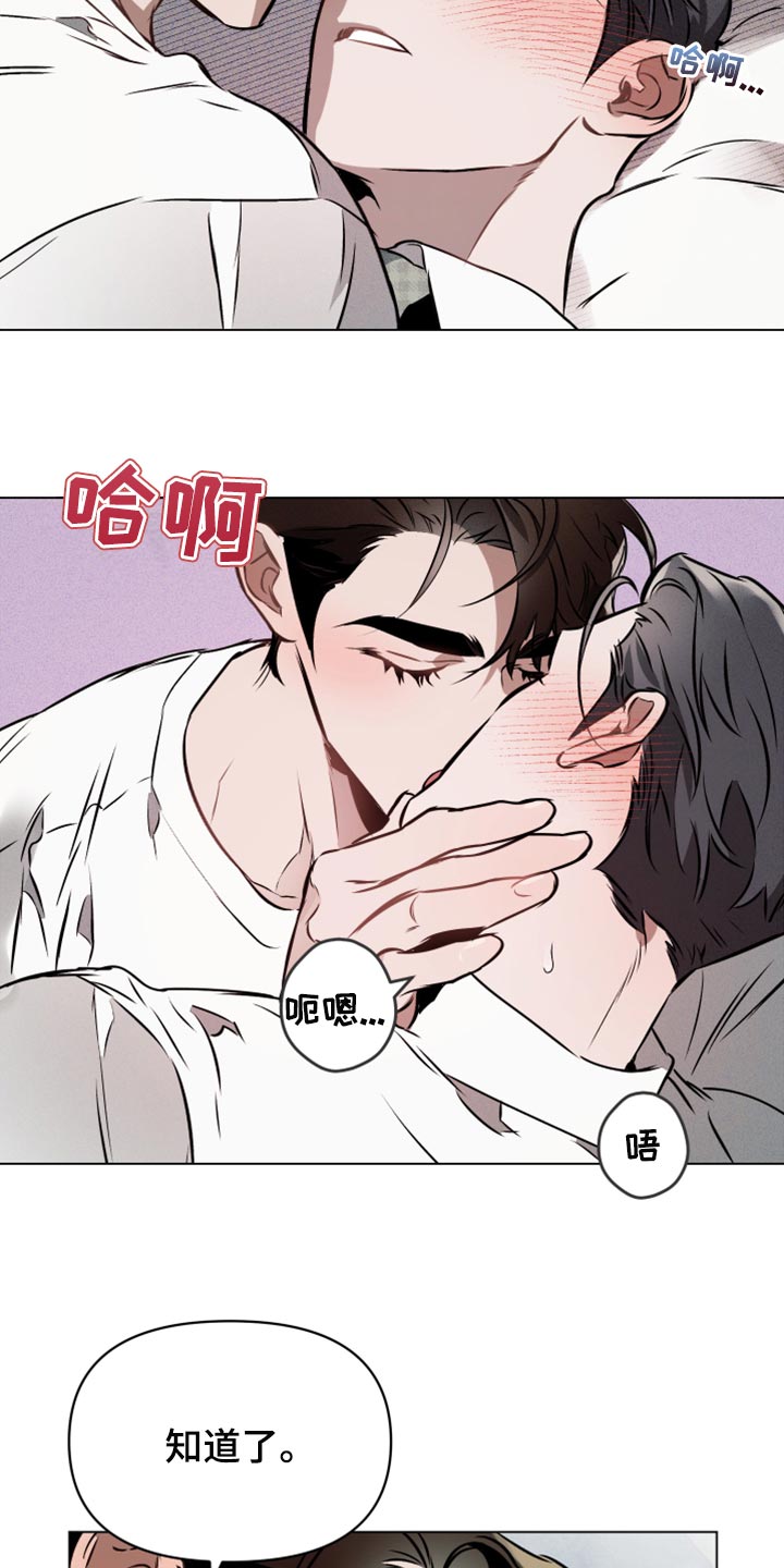 第74章：【第二季】不想分开4
