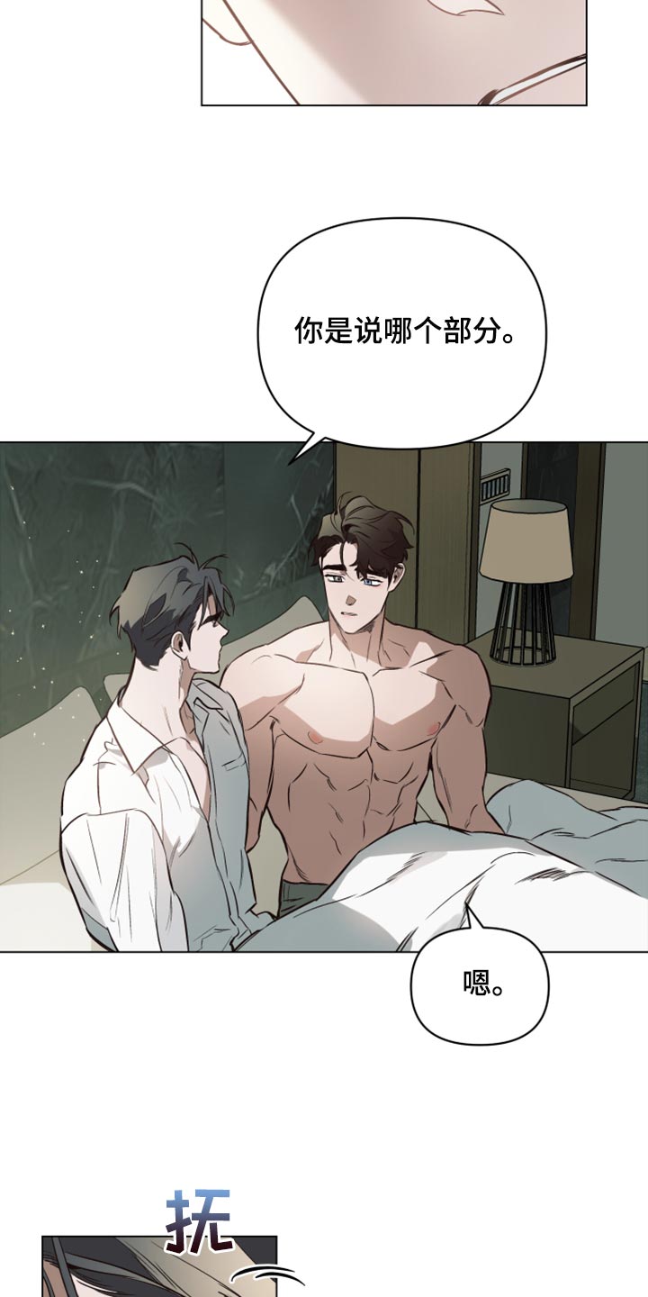 第94章：【第二季】也许不是错觉11