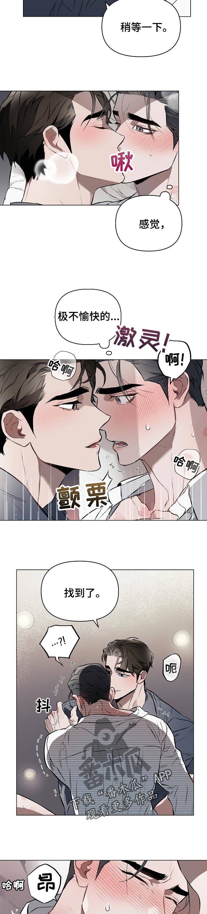 第24章：你的理想型6