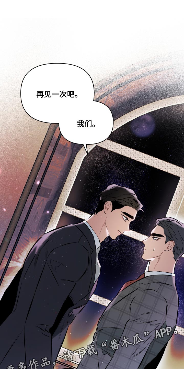 第120章：【第二季】再见一次吧30
