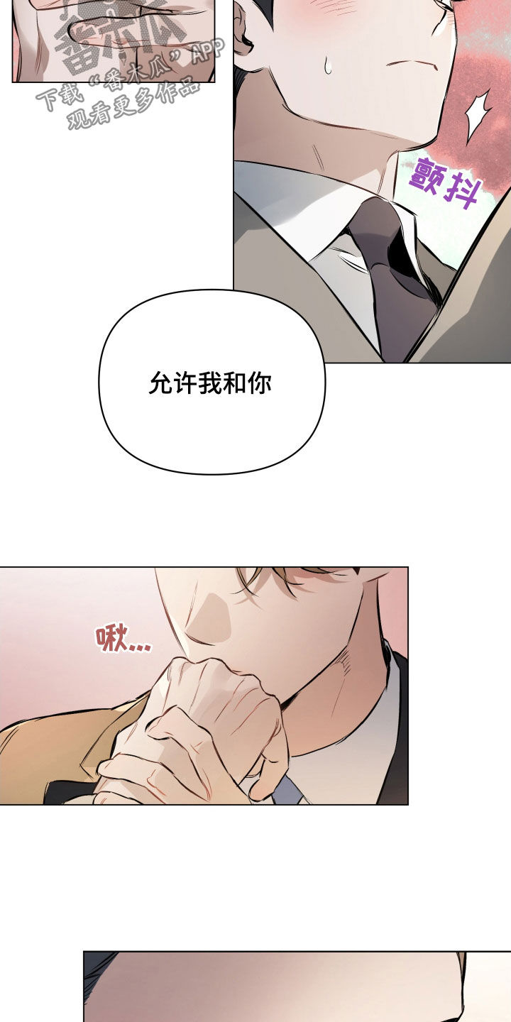 第136章：【第二季】只要你允许21