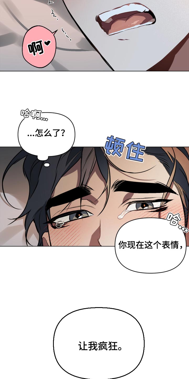 第88章：【第二季】让我疯狂13