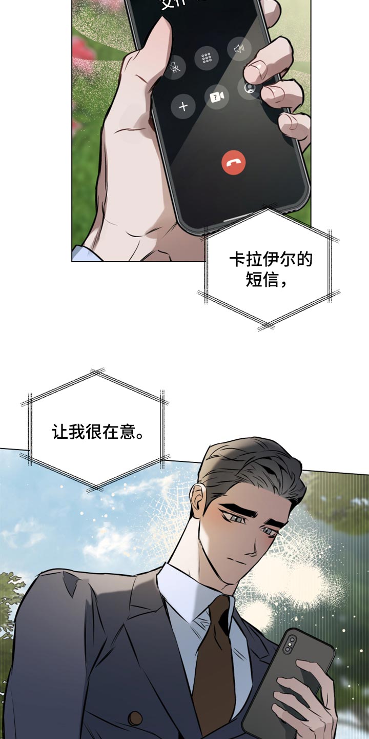 第80章：【第二季】奖励8