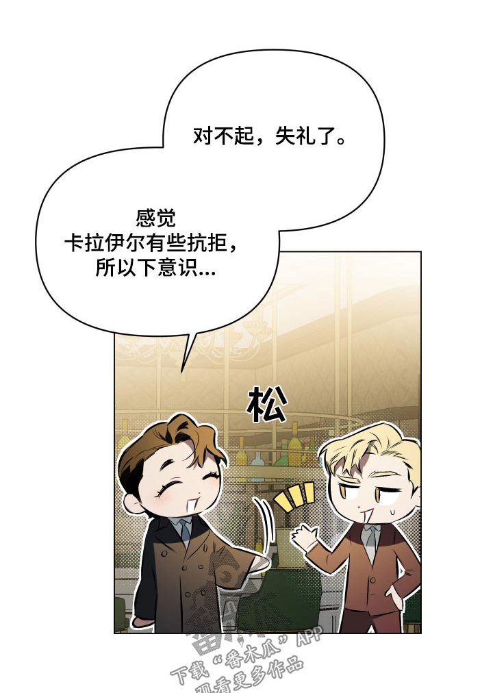 第133章：【第二季】牵手0