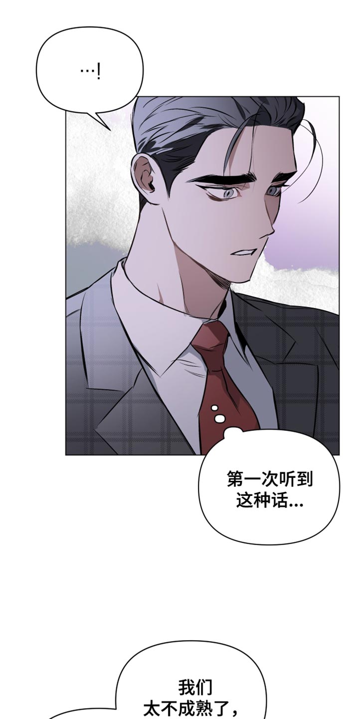 第130章：【第二季】你很像爱丽丝6