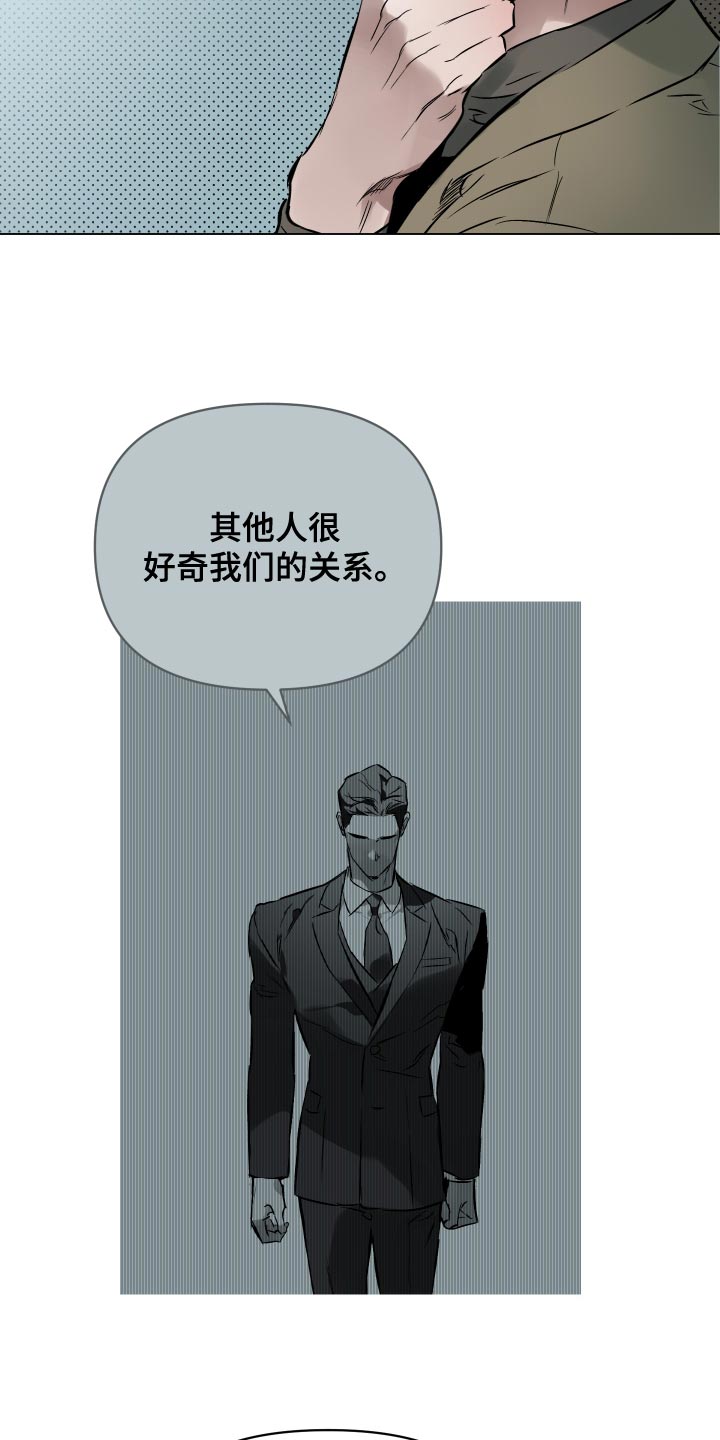 第113章：【第二季】空号1