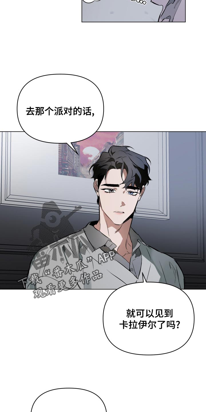 第116章：【第二季】订婚派对23