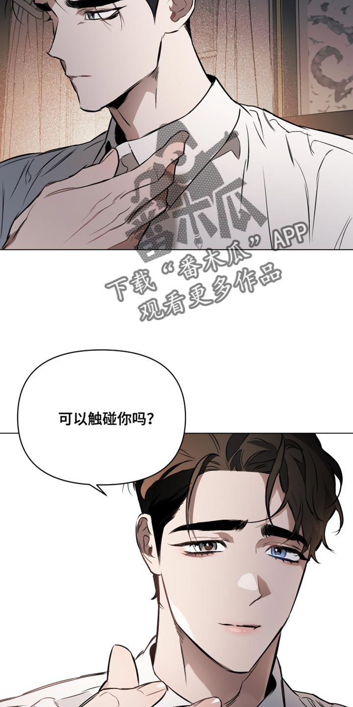 第124章：【第二季】让我触碰你23