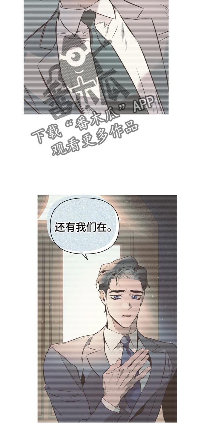 第130章：【第二季】你很像爱丽丝18