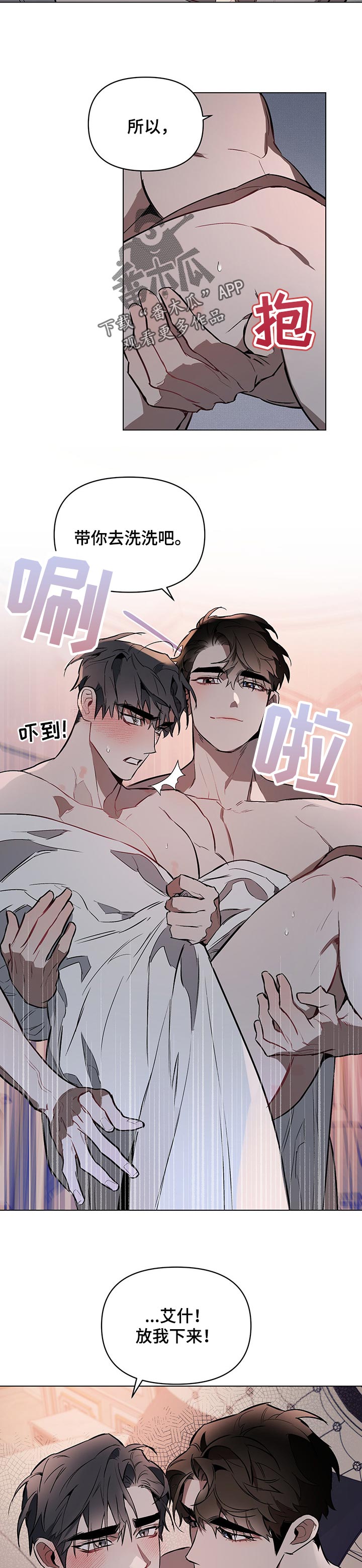 第37章：洗澡4