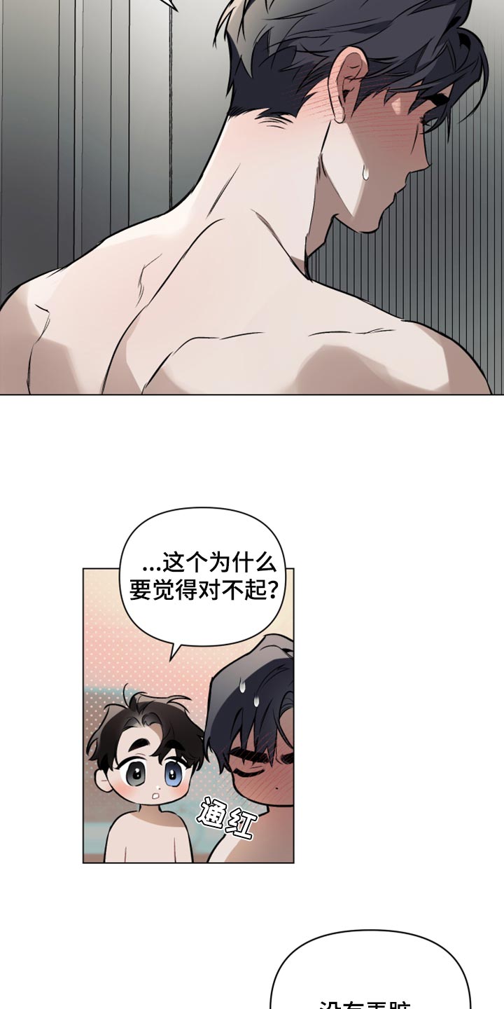 第90章：【第二季】不是真心的14