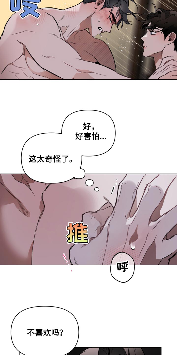 第87章：【第二季】说不出口5