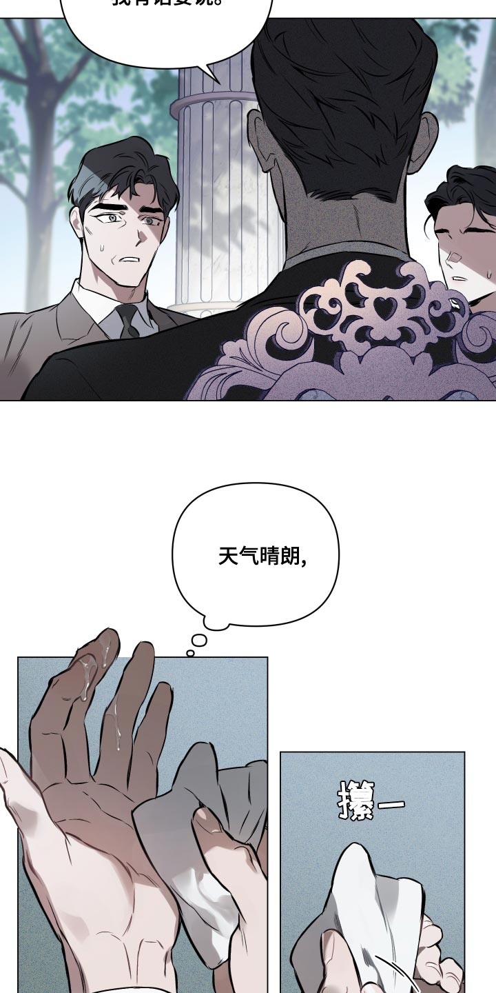 第104章：【第二季】流泪17