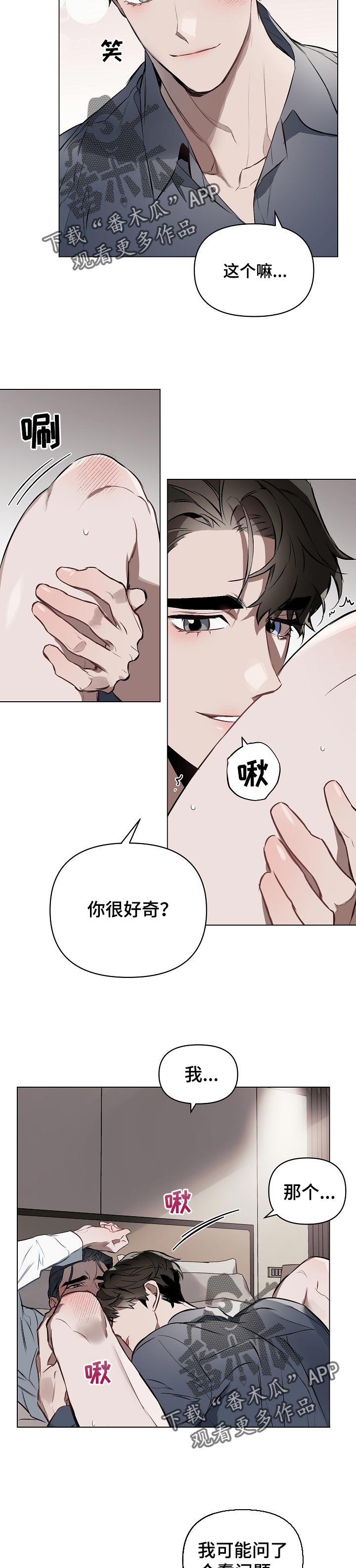 第24章：你的理想型2