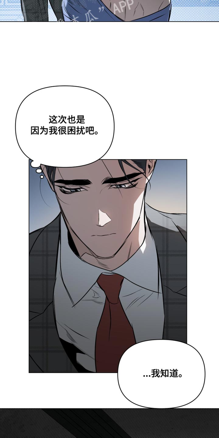 第129章：【第二季】不幸14