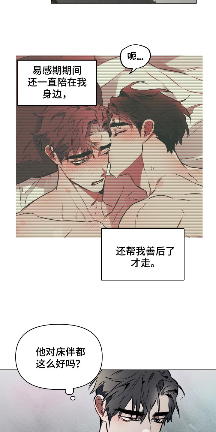 第59章：【第二季】非常帅气的人8
