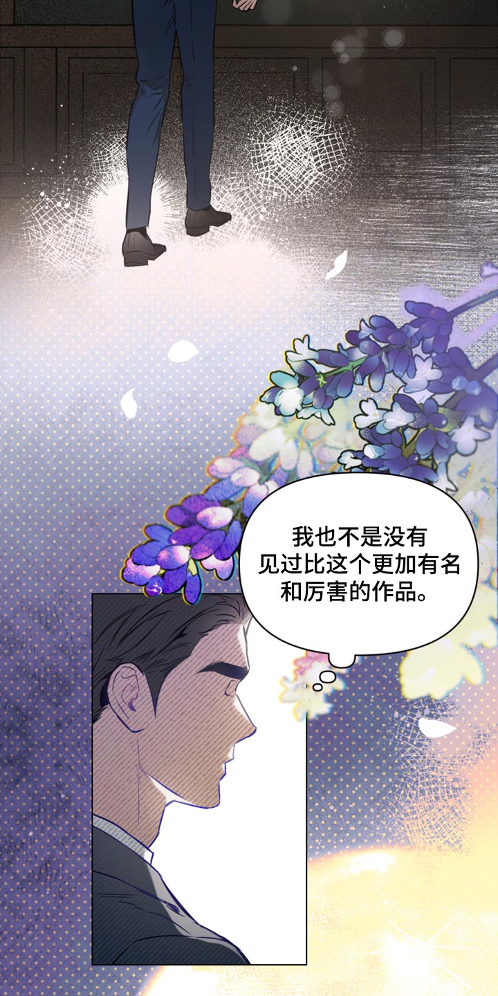 第96章：【第二季】充满感情的作品11