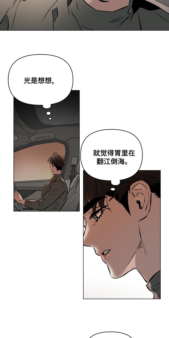 第114章：【第二季】可以再见一次吗？13