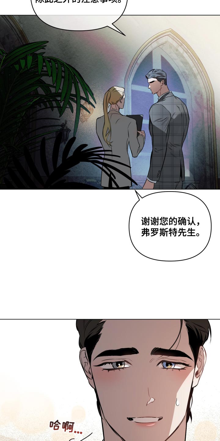第119章：【第二季】特殊对待7